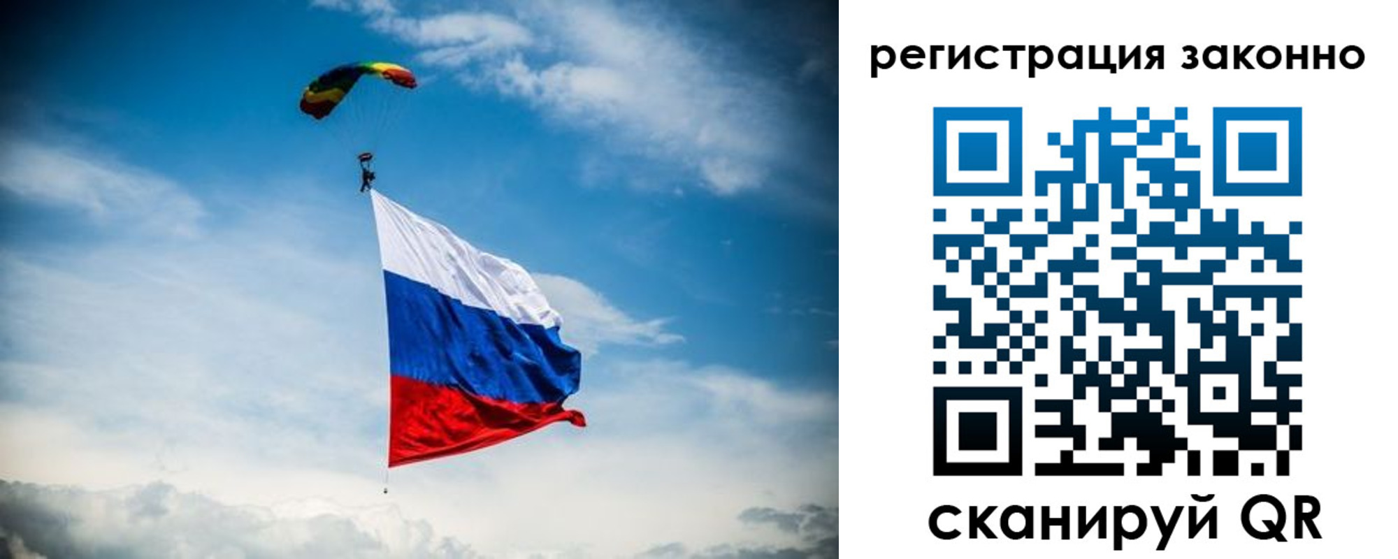 прописка 2025 в Пущино