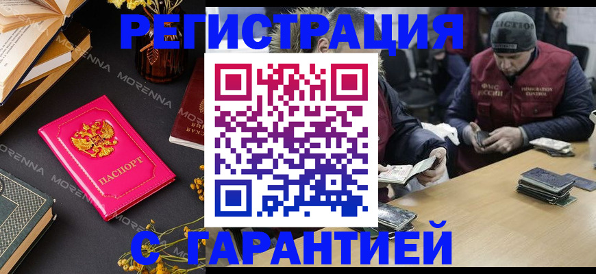 регистрация для дет. сада в Пущино