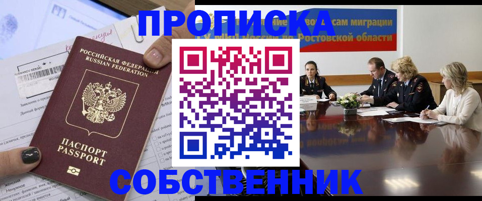 временная регистрация законно в Пущино
