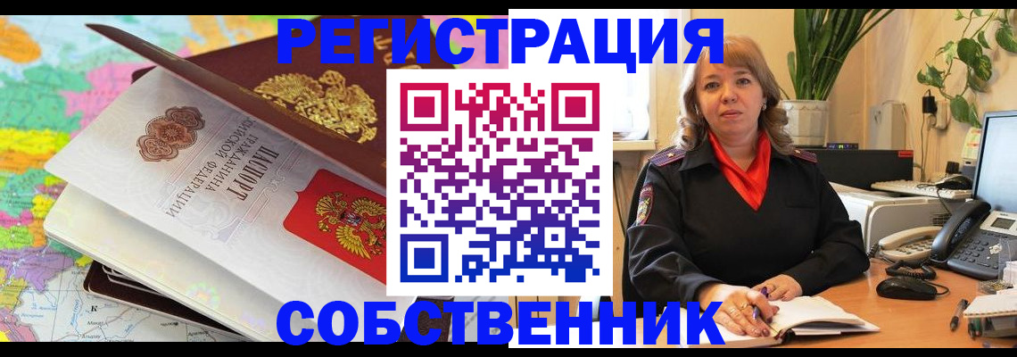 временная регистрация адрес в Пущино