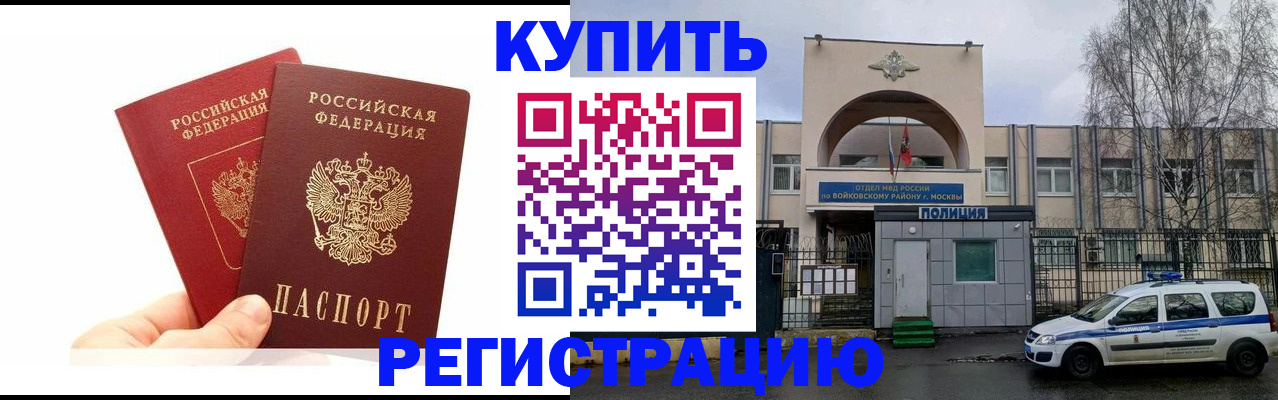 прописка для кредита в Пущино