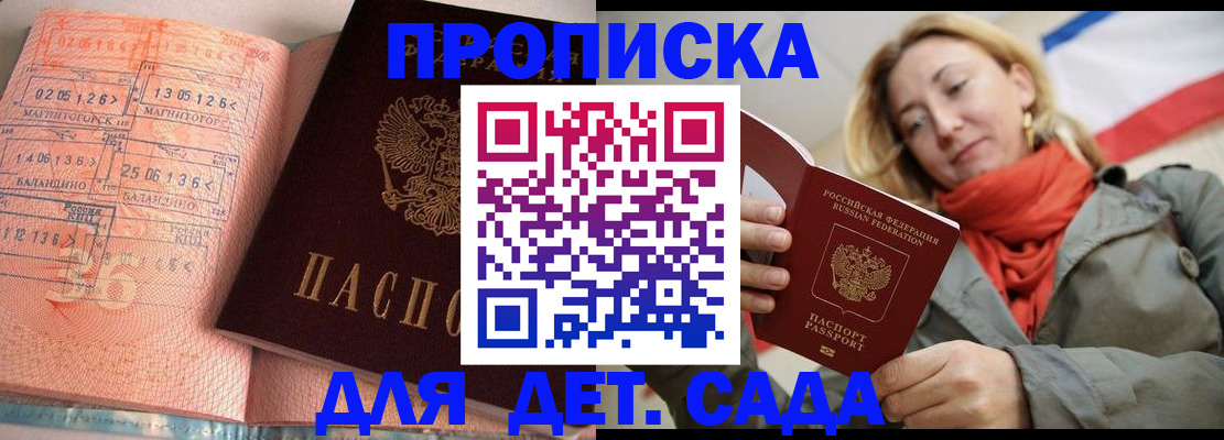 регистрация в Пущино